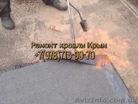 Ремонт и устройство рулонной кровли еврорубероидами - <ro>Изображение</ro><ru>Изображение</ru> #2, <ru>Объявление</ru> #1322685