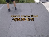 Ремонт мягкой кровли КРЫМ - <ro>Изображение</ro><ru>Изображение</ru> #2, <ru>Объявление</ru> #1490967