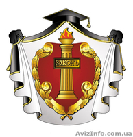 Услуги адвоката в Севастополе, Симферополе  и Крыму - <ro>Изображение</ro><ru>Изображение</ru> #2, <ru>Объявление</ru> #744864