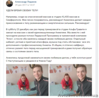 Классический, Спортивный, Антицеллюлитный, Прессотерапия - <ro>Изображение</ro><ru>Изображение</ru> #2, <ru>Объявление</ru> #1544825