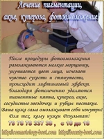 Эстетическая Аппаратная Косметология - <ro>Изображение</ro><ru>Изображение</ru> #3, <ru>Объявление</ru> #8484