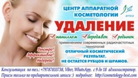 Эстетическая Аппаратная Косметология - <ro>Изображение</ro><ru>Изображение</ru> #5, <ru>Объявление</ru> #8484