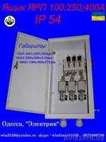 Производим электротехническую продукцию - <ro>Изображение</ro><ru>Изображение</ru> #6, <ru>Объявление</ru> #17786