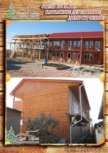 Построить деревянный отель по каркасной технологии 210 м² в Крыму - <ro>Изображение</ro><ru>Изображение</ru> #3, <ru>Объявление</ru> #1085831
