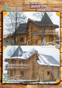Построить рубленый дом канадской рубки 171 м² в Крыму - <ro>Изображение</ro><ru>Изображение</ru> #1, <ru>Объявление</ru> #1085816