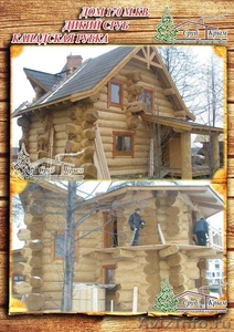 Построить рубленый дом канадской рубки 171 м² в Крыму - <ro>Изображение</ro><ru>Изображение</ru> #2, <ru>Объявление</ru> #1085816