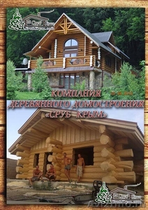 Построить деревянный отель по каркасной технологии 210 м² в Крыму - <ro>Изображение</ro><ru>Изображение</ru> #5, <ru>Объявление</ru> #1085831