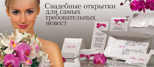 Свадебные открытки - <ro>Изображение</ro><ru>Изображение</ru> #1, <ru>Объявление</ru> #44634