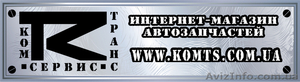 ЗАПЧАСТИ ДЛЯ МИКРОАВТОБУСОВ И ЛЕГКОВЫХ АВТОМОБИЛЕЙ. - <ro>Изображение</ro><ru>Изображение</ru> #1, <ru>Объявление</ru> #66839