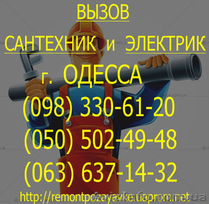 установка люстр в одессе. монтаж Люстры одесса. Вызов Электрика Одесса