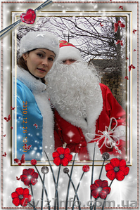 Дед Мороз и Снегурочка - Сказочное поздравление для ваших детей - <ro>Изображение</ro><ru>Изображение</ru> #1, <ru>Объявление</ru> #447111