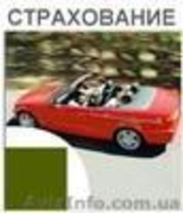 Полис ОСГПО (автогражданка) в ПриватБанке - <ro>Изображение</ro><ru>Изображение</ru> #1, <ru>Объявление</ru> #430532