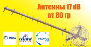 17дБ антенны для усиления сигнала 3G модемов. - <ro>Изображение</ro><ru>Изображение</ru> #10, <ru>Объявление</ru> #458991