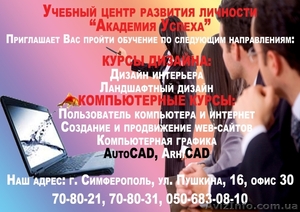 Курсы:  AutoCAD - <ro>Изображение</ro><ru>Изображение</ru> #1, <ru>Объявление</ru> #494546