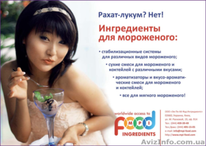 Молочные коктейли, мягкое мороженое, ингредиенты - <ro>Изображение</ro><ru>Изображение</ru> #1, <ru>Объявление</ru> #537689