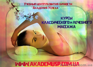Курсы и сеансы массажа в Симферополе - <ro>Изображение</ro><ru>Изображение</ru> #1, <ru>Объявление</ru> #687474