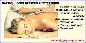 Курсы и сеансы массажа - <ro>Изображение</ro><ru>Изображение</ru> #1, <ru>Объявление</ru> #687469