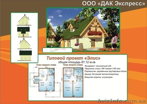 Дом-усадьба по канадской технологии. Изготовление и монтаж.