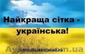 Сетка рабица без посредников, установка,  столбы бетонные и металлические,  колючая
