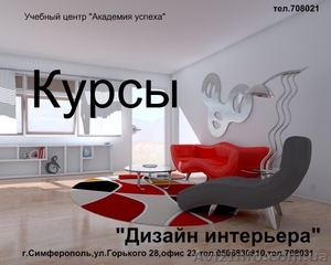 Расписание курсов на СЕНТЯБРЬ 2012 года от УЦ в Симферополе. - <ro>Изображение</ro><ru>Изображение</ru> #2, <ru>Объявление</ru> #687485