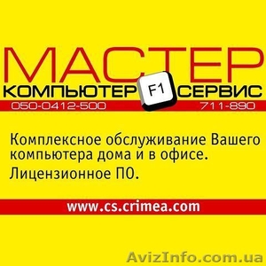 Ремонт компьютеров и компьютерной техники - <ro>Изображение</ro><ru>Изображение</ru> #1, <ru>Объявление</ru> #735990