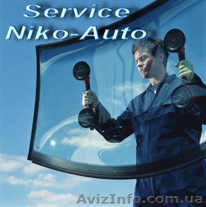 Авто стекла на любую марку !