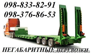 Трал,  грузоперевозки,  услуги трала