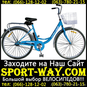  Купить Городской велосипед Люкс 26 можно у нас,,, - <ro>Изображение</ro><ru>Изображение</ru> #1, <ru>Объявление</ru> #785905