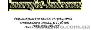 Наращивание, фото волос - <ro>Изображение</ro><ru>Изображение</ru> #1, <ru>Объявление</ru> #783895