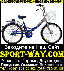  Купить Складной велосипед  Десна 24 можно у нас,,, - <ro>Изображение</ro><ru>Изображение</ru> #1, <ru>Объявление</ru> #785915