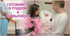Встреча новорожденного из роддома в Симферополе! Порадуйте свою семью! - <ro>Изображение</ro><ru>Изображение</ru> #1, <ru>Объявление</ru> #795083
