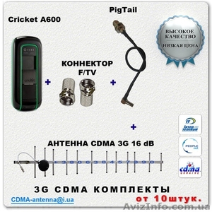 3G модем Cricket A600  в комплектах с CDMA антенной 16дб оптом - <ro>Изображение</ro><ru>Изображение</ru> #1, <ru>Объявление</ru> #837394