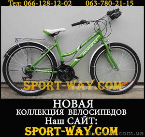  Купить Городской велосипед в Крыму, AVANTI Omega 26" NEW!(2013)  - <ro>Изображение</ro><ru>Изображение</ru> #1, <ru>Объявление</ru> #842915