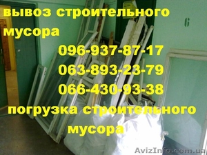 Вывоз строительного мусора Днепропетровск