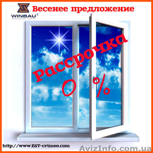 Металлопластиковые окна под заказ - <ro>Изображение</ro><ru>Изображение</ru> #1, <ru>Объявление</ru> #869301