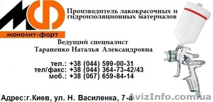 Эмаль кремнийорганическая КО-174 по цене от производителя - <ro>Изображение</ro><ru>Изображение</ru> #1, <ru>Объявление</ru> #936052