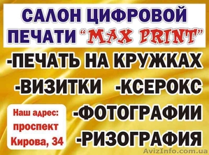 фотографии в maxprint - <ro>Изображение</ro><ru>Изображение</ru> #3, <ru>Объявление</ru> #245067