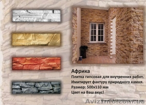 Гипсовая декоративная плитка под камень для внутренней отделки - <ro>Изображение</ro><ru>Изображение</ru> #1, <ru>Объявление</ru> #1049787