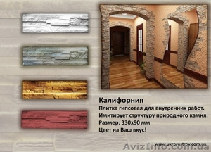Гипсовая декоративная плитка под камень для внутренней отделки - <ro>Изображение</ro><ru>Изображение</ru> #2, <ru>Объявление</ru> #1049787