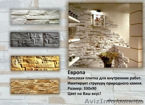 Гипсовая декоративная плитка под камень для внутренней отделки - <ro>Изображение</ro><ru>Изображение</ru> #4, <ru>Объявление</ru> #1049787