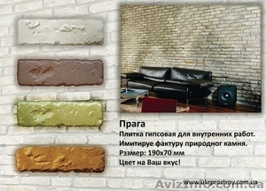 Гипсовая декоративная плитка под камень для внутренней отделки - <ro>Изображение</ro><ru>Изображение</ru> #6, <ru>Объявление</ru> #1049787