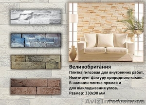 Гипсовая декоративная плитка под камень для внутренней отделки - <ro>Изображение</ro><ru>Изображение</ru> #7, <ru>Объявление</ru> #1049787