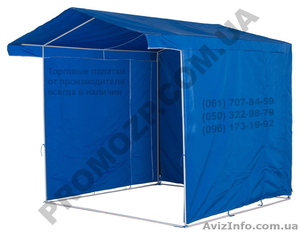 Торговые палатки в наличии, купить торговую палатку - <ro>Изображение</ro><ru>Изображение</ru> #9, <ru>Объявление</ru> #845368