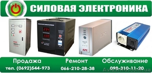 Продажа стабилизаторов напряжения,ИБП,сварочного оборудования. - <ro>Изображение</ro><ru>Изображение</ru> #2, <ru>Объявление</ru> #1131187