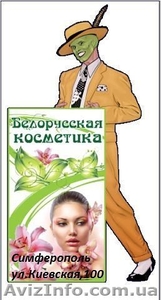Магазин косметика - <ro>Изображение</ro><ru>Изображение</ru> #1, <ru>Объявление</ru> #1197461
