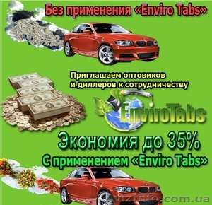 Экономия топлива до 37% с Enviro Tabs - <ro>Изображение</ro><ru>Изображение</ru> #2, <ru>Объявление</ru> #1207062