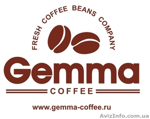 Свежеобжаренный кофе gemma и чай - <ro>Изображение</ro><ru>Изображение</ru> #1, <ru>Объявление</ru> #1208020