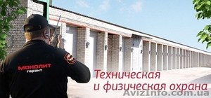 Охранные услуги для предприятий - <ro>Изображение</ro><ru>Изображение</ru> #1, <ru>Объявление</ru> #1217872
