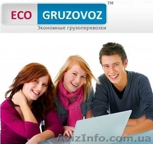 Курсы - транспортная логистика,  грузовые перевозки.