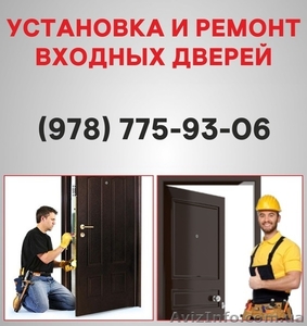 Металлические входные двери Симферополь, входные двери купить, установка  - <ro>Изображение</ro><ru>Изображение</ru> #1, <ru>Объявление</ru> #1496743